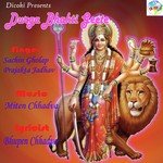 Durga Bhakti Geete - Sachin Gholap Song Download