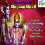 Bhagwan Bhakti - Sachin Gholap Song Download