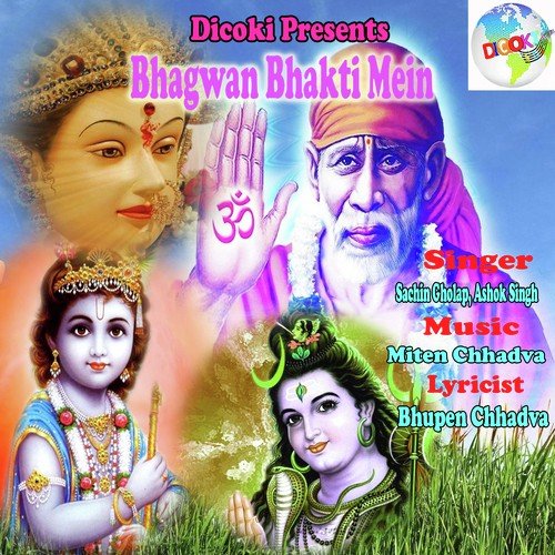 Bhagwan Bhakti Mein Sachin Gholap MP3 Download