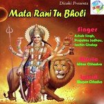 Mata Rani Tu Bholi - Sachin Gholap Song Download